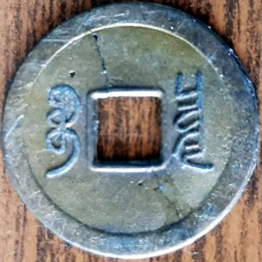 Coin-Found-Please-Help-Identify.