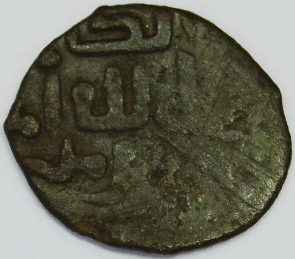 Help-Identifying-Islamic-Copper-Coin
