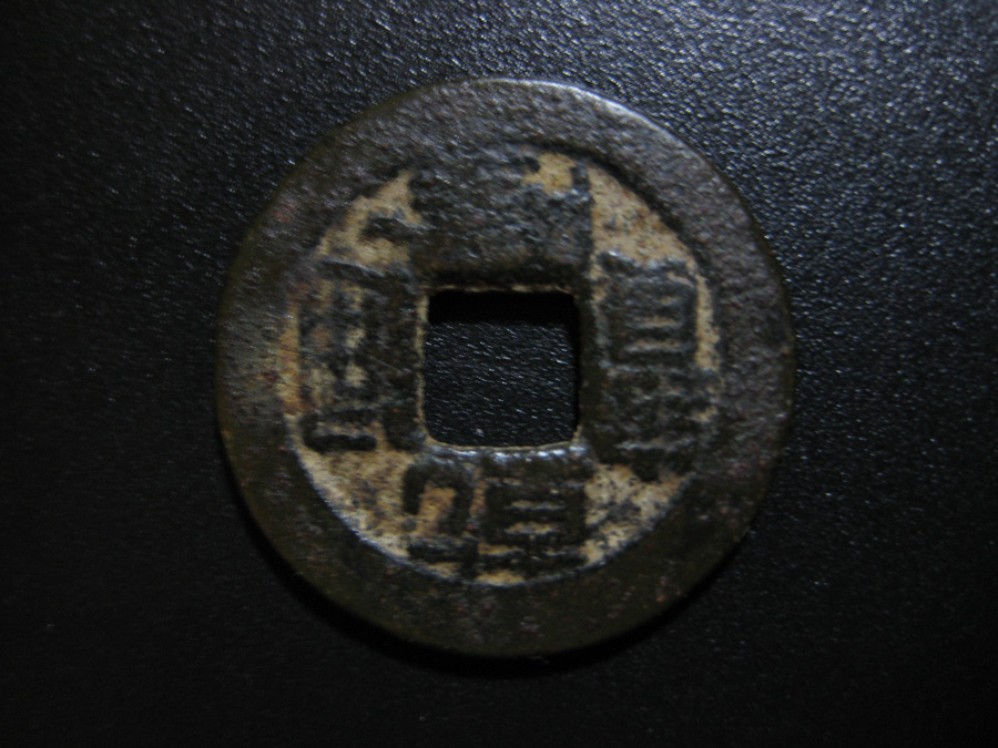 Asian-Coin-Info-Please