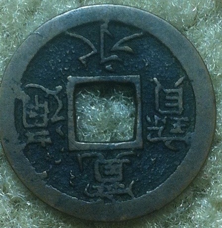 Unidentified-Asian-Token/Coin