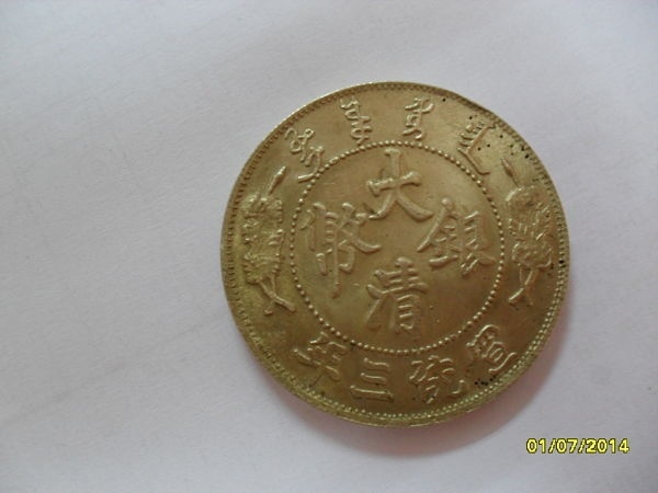 New-Collection-Is-Fake-?
