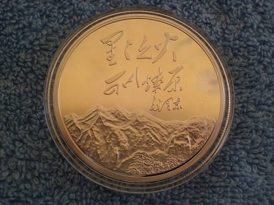 Unknown-Coin