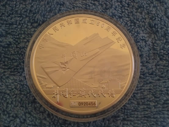 Unknown-Coin