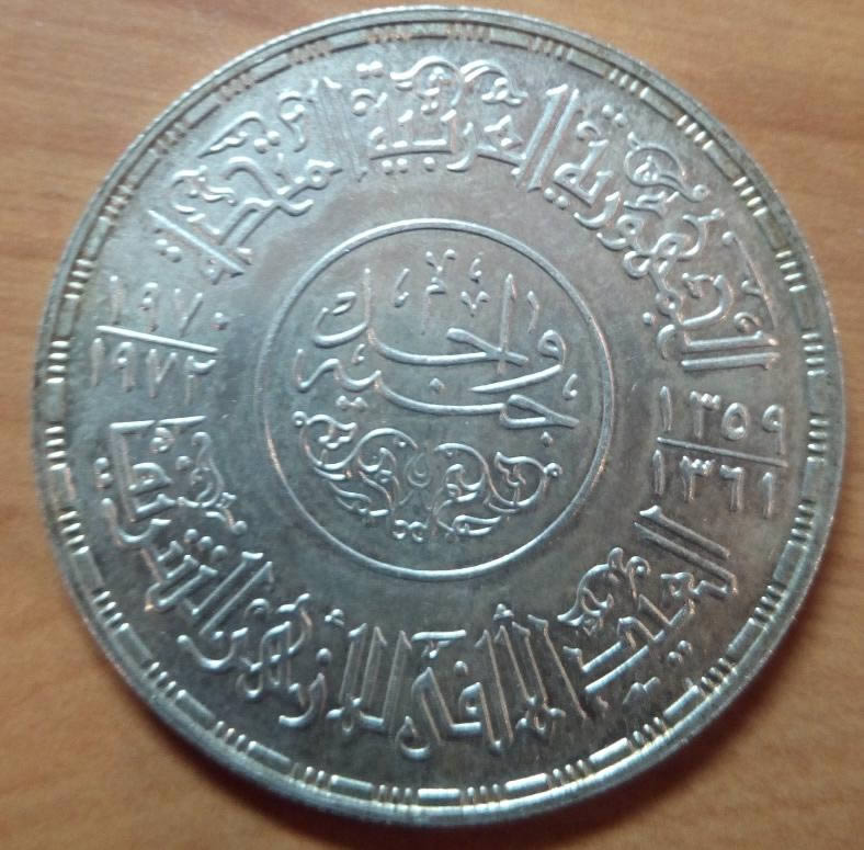 Arabic-Coins-Or-Not-?
