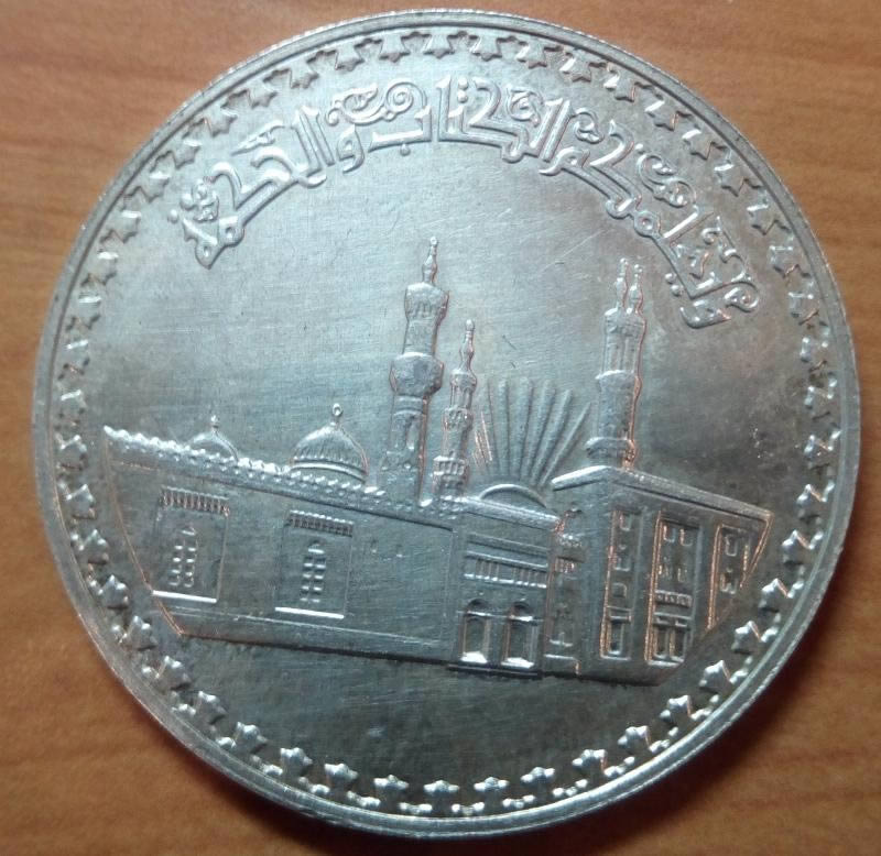 Arabic-Coins-Or-Not-?