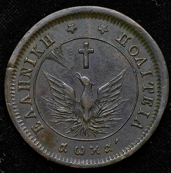 Fake-Or-Real-Greek-Coin-Need-Help