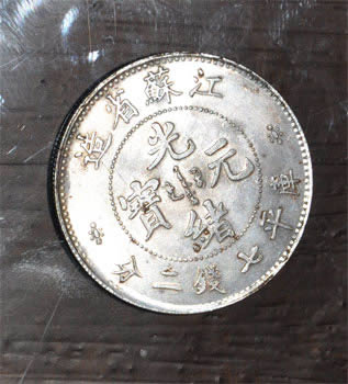 Chinese-Coin-I-Think-Need-Help