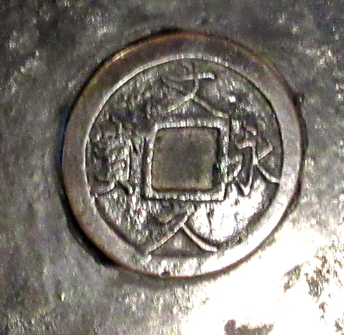 Older-Chinese-Cash-Need-Help-With-Identification,-Please