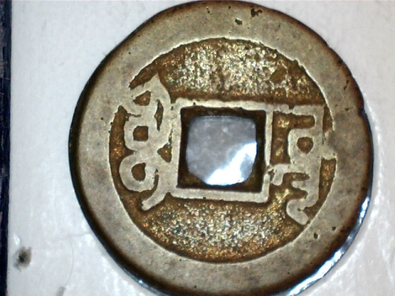 Need-Help-With-Chinese-Cash-|-Identified
