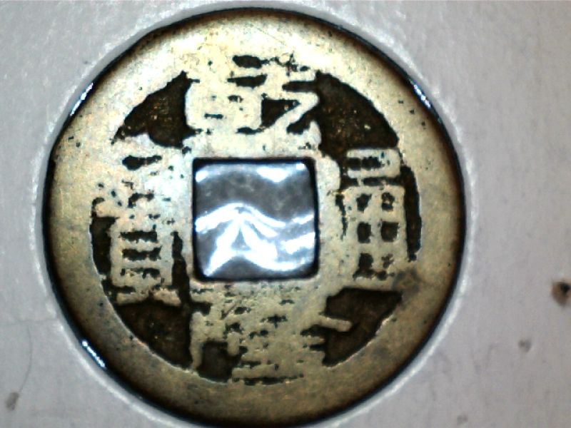Need-Help-With-Chinese-Cash-|-Identified