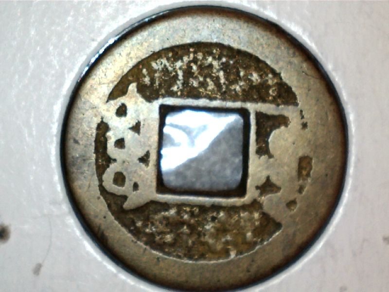 Need-Help-With-Chinese-Cash-|-Identified