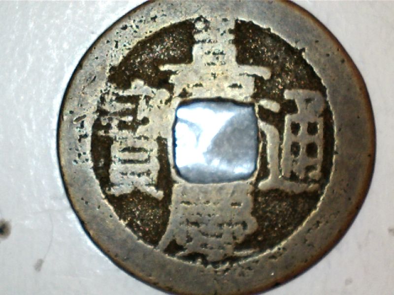 Need-Help-With-Chinese-Cash-|-Identified