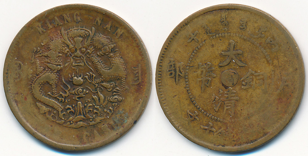 Two-China-Coins-To-ID