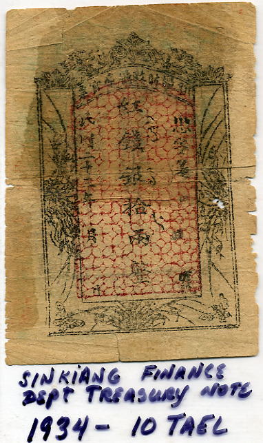 Old-Chinese-Note
