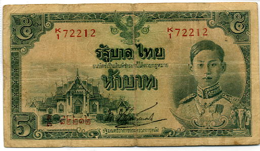 Thai--5-Baht-First-Run