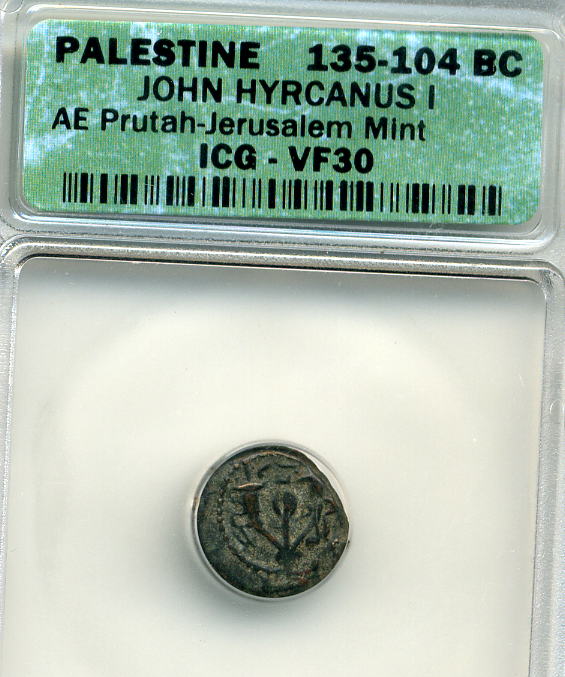 Palestinian-Coin