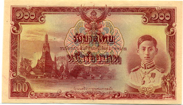Thai--5-Baht-First-Run