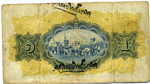 Thai--5-Baht-First-Run