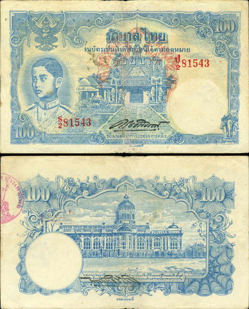 First-Runs-Of-Earlier-1-Baht-Notes