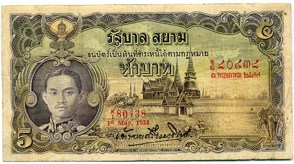 The-First--2-Runs-Of-Banknotes-From-The-Thai-Printing-Works