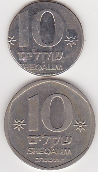 Israel-10-Sheqalim-Struck-On-Canadian-Nickel-Planchet
