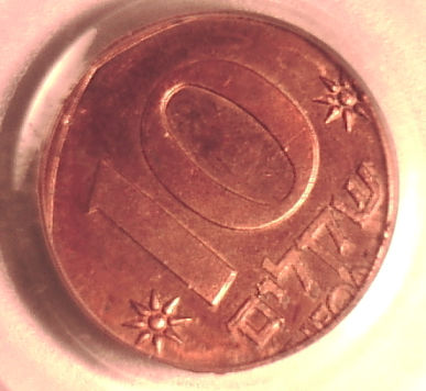 Israel-10-Sheqalim-Struck-On-Can-Cent-Puzzler?