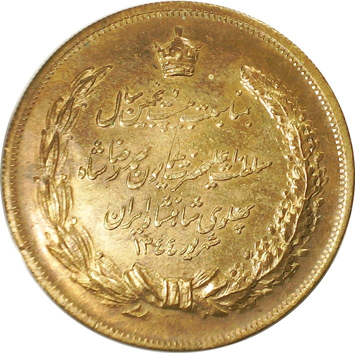 Pahlavi-Bronze-Year-1344.