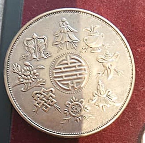 China-Or-Maybe-Puppet-States-Coin-Need-To-Identify