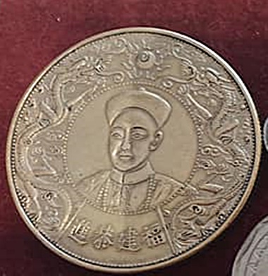 China-Or-Maybe-Puppet-States-Coin-Need-To-Identify