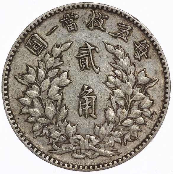 Chinese-Republic-20-Cents?---Help-With-Dating